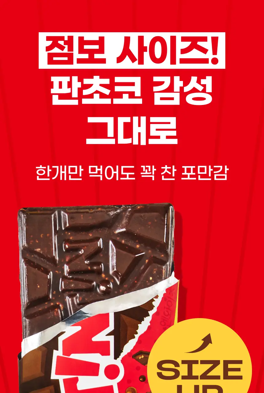 [NEW] 크런틴 초코팝 단백질바 48.5g 2box(12팩) 2종 택 1 (N.Y. 초코 / 말차플리즈) 상세페이지 39